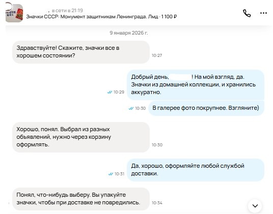 Скриншот из профиля автора