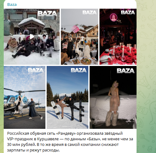    Фото: скриншот Baza