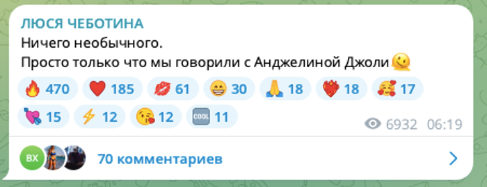    Скриншот: Telegram @lusia_first_lady