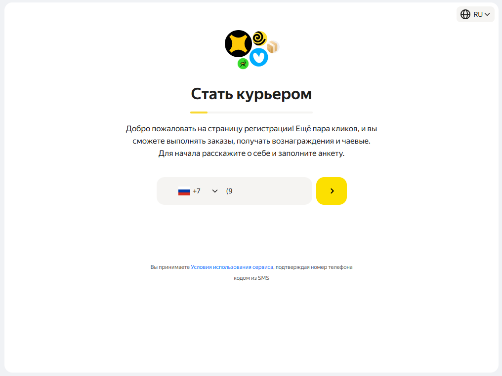 Регистрация курьером Яндекс Еда (Рекламодатель: ООО «Яндекс.Еда» ИНН: 9705114405)