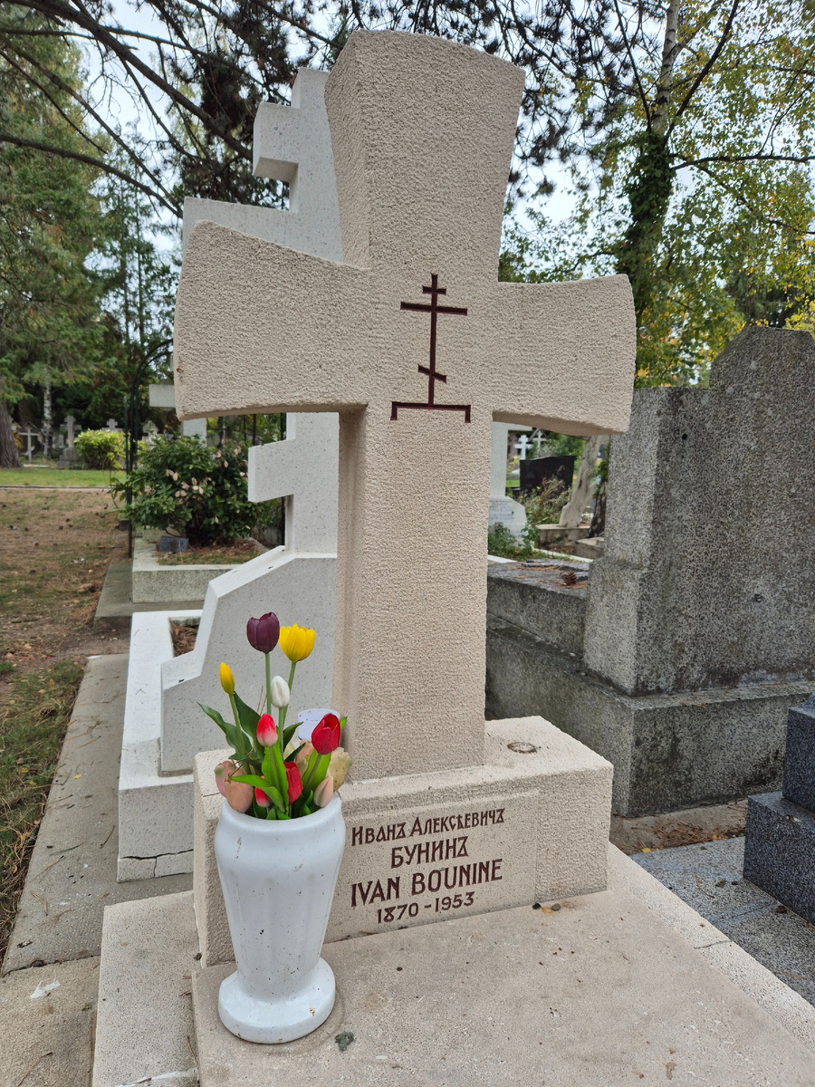 Могила Ивана Бунина на кладбище Сент-Женевьев-де-Буа во Франции