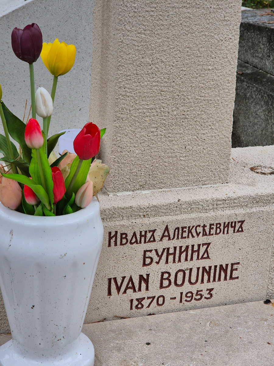 Могила Ивана Бунина на кладбище Сент-Женевьев-де-Буа