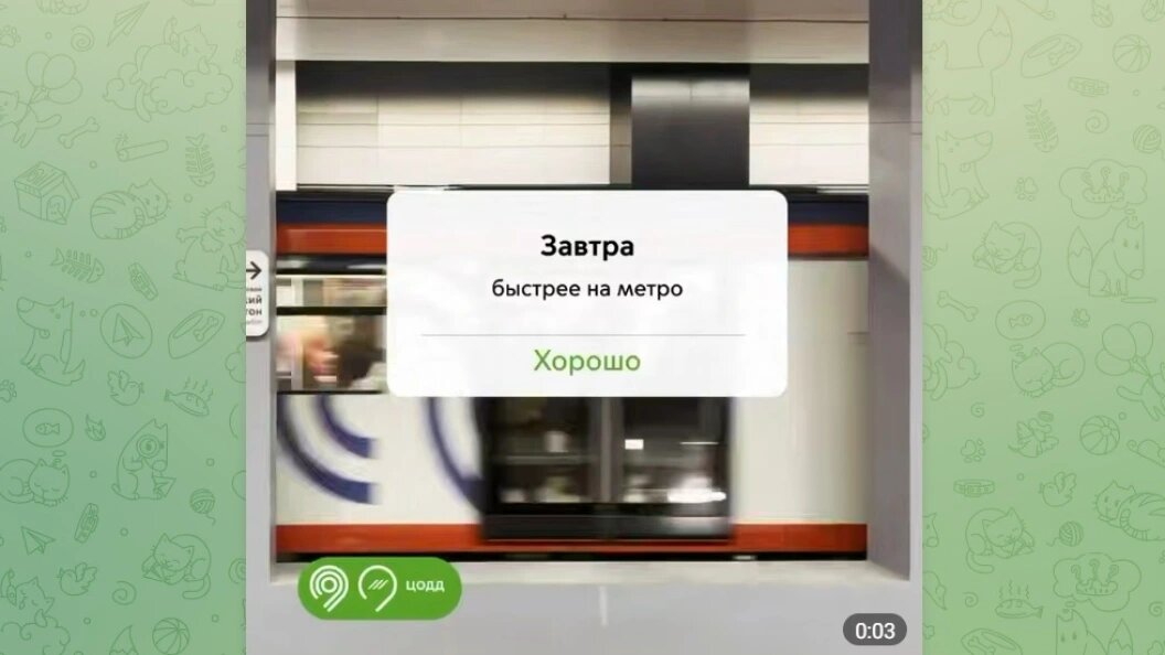    Телеграм-канал "Дептранс. Оперативно"