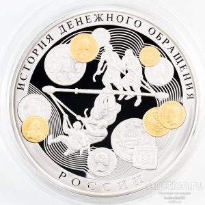 100 рублей 2009 г. История Денежного обращения. Серебро 925 пр - 1 кг. ММД.