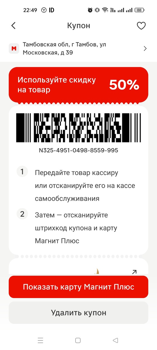 Скриншот автора 