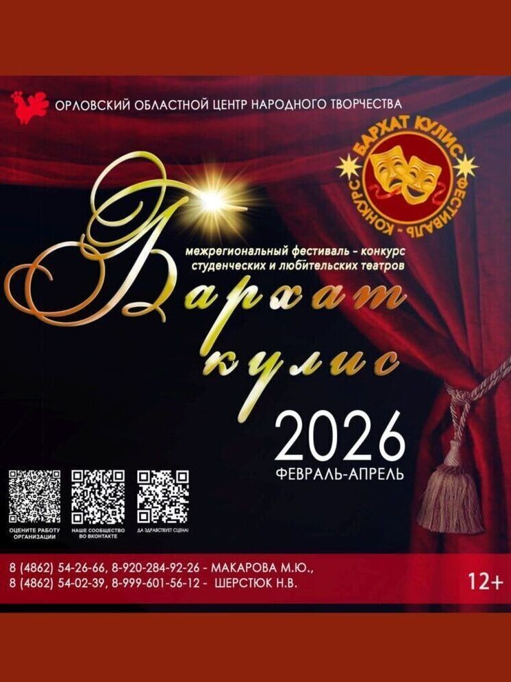     Фото: пресс-служба Правительства Орловской области