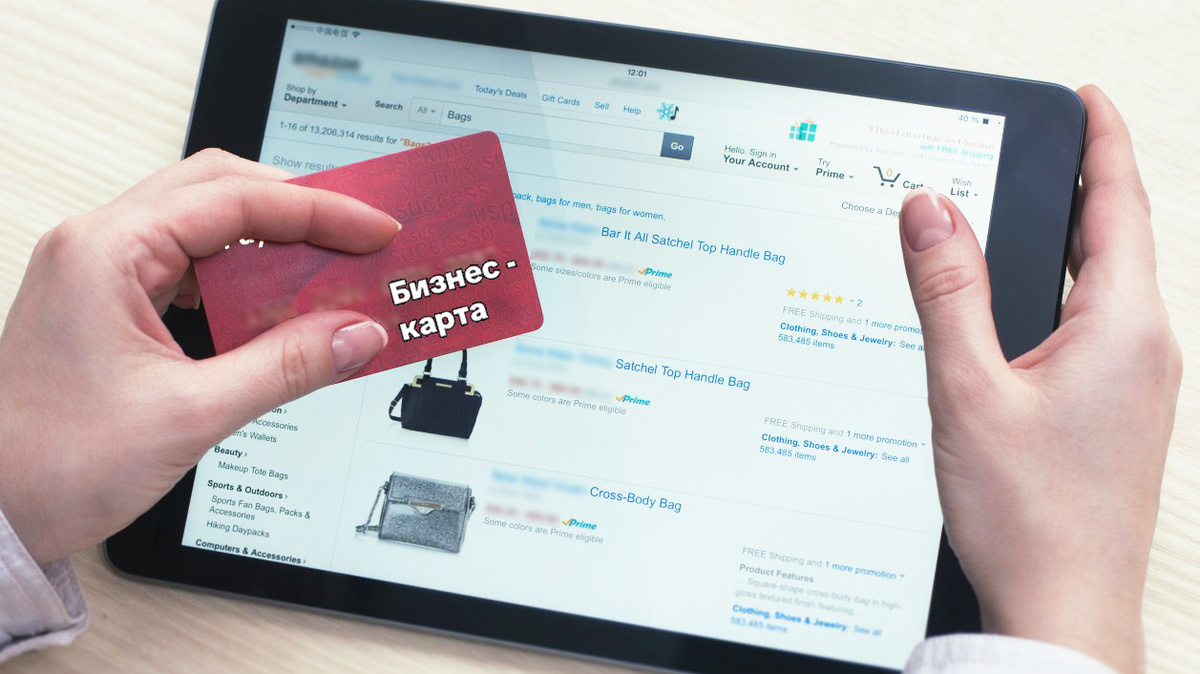 Как проводить в 1С покупки , оплаченные индивидуальным предпринимателем по бизнес-карте