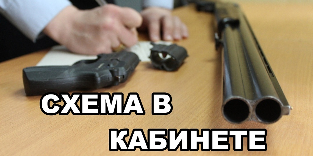 «Бизнес на утиле»: Куда на самом деле исчезают сданные стволы (Горькая правда: в ваш сейф за ваши деньги)