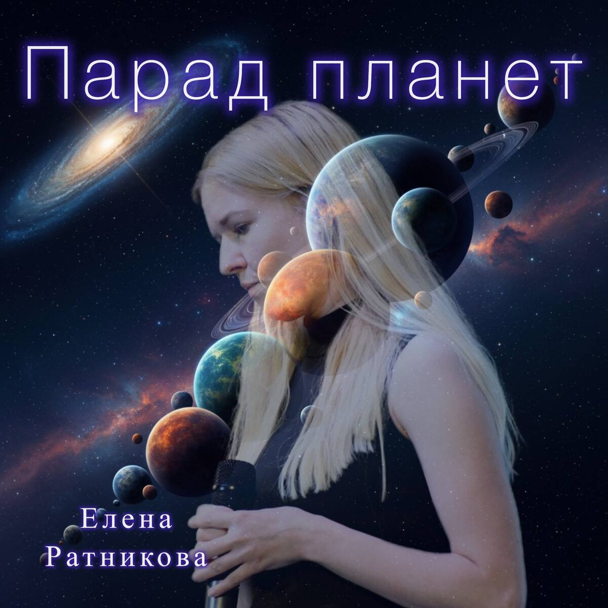 Как певица Елена Ратникова предсказала то что еще не знал никто.