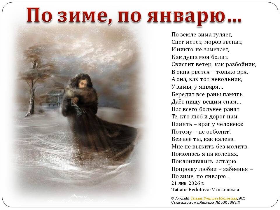 Стихи на открытках. Автор -  Татьяна Федотова.