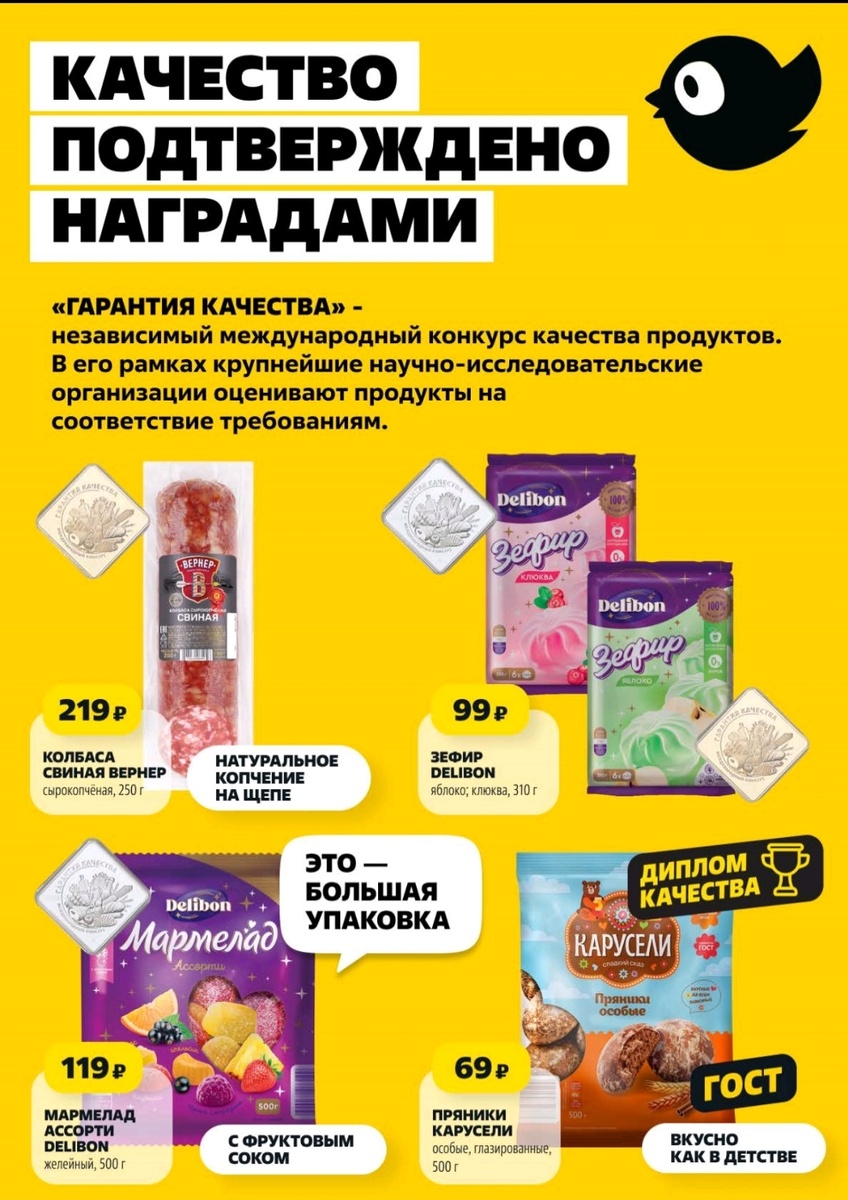 Электронный каталог товаров в Чижике.