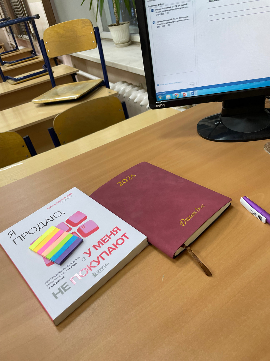 Готовлюсь к занятию  