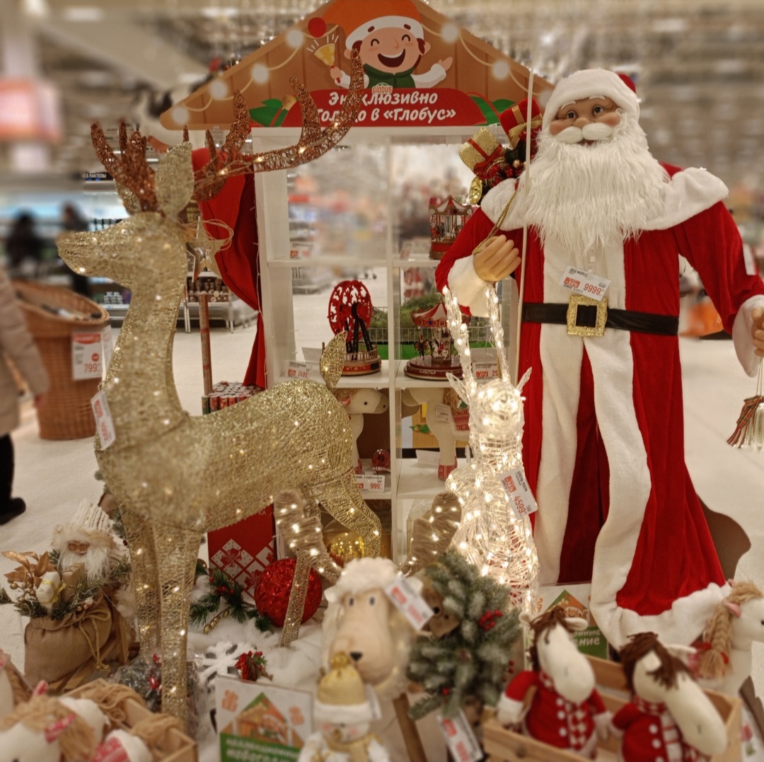 Фото сделано в магазине Глобус