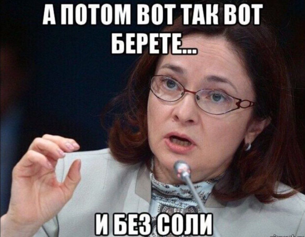 Мем на злобу дня. Ну вы поняли :)