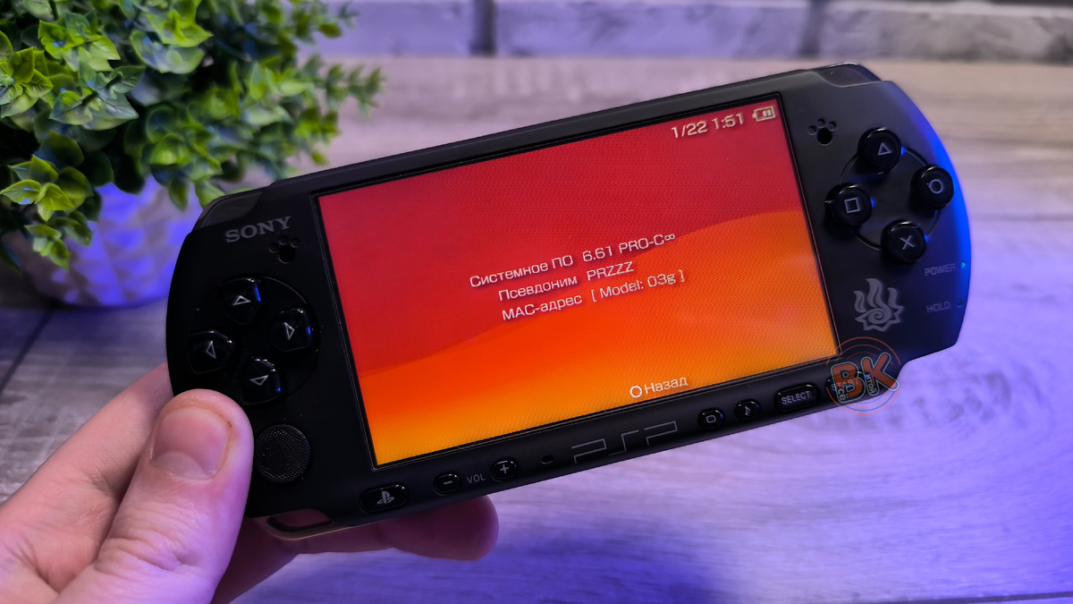 Версия прошивки у меня - 6.61 PRO-C∞