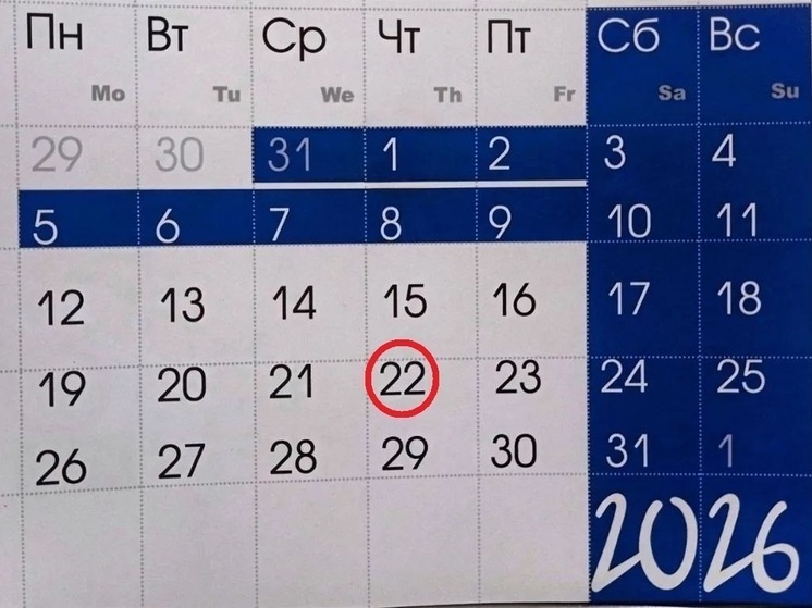     22 января в истории: что случилось в этот день