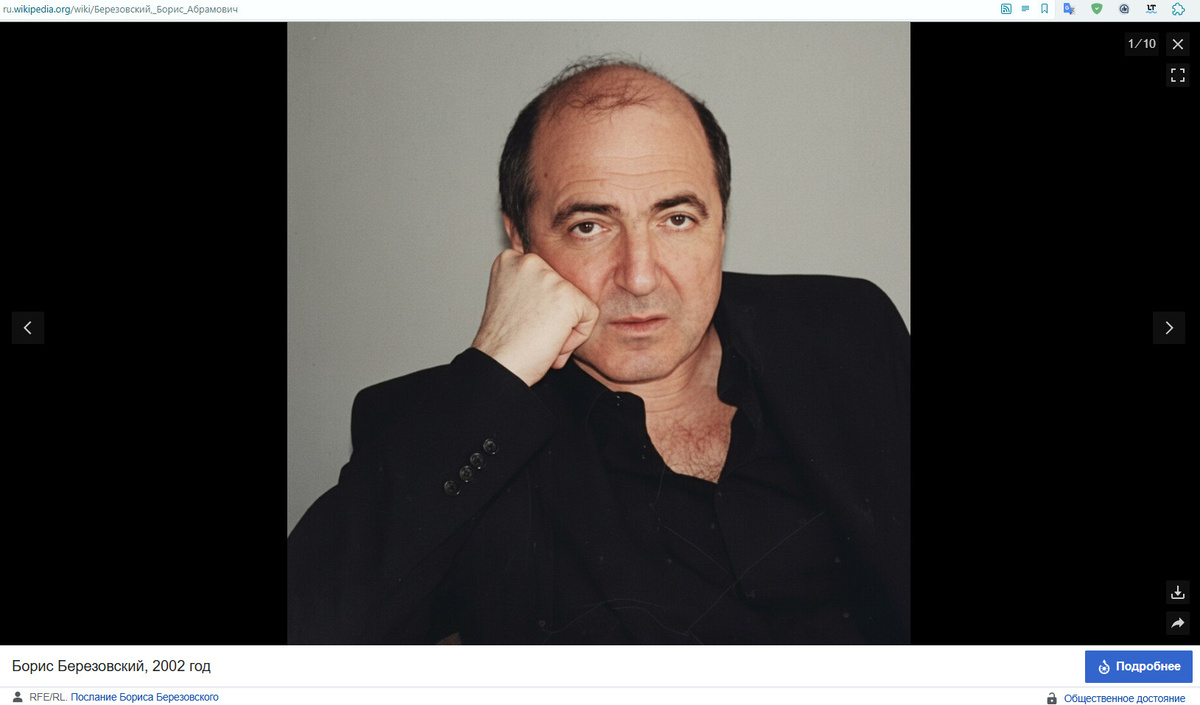    Скриншот: Wikipedia