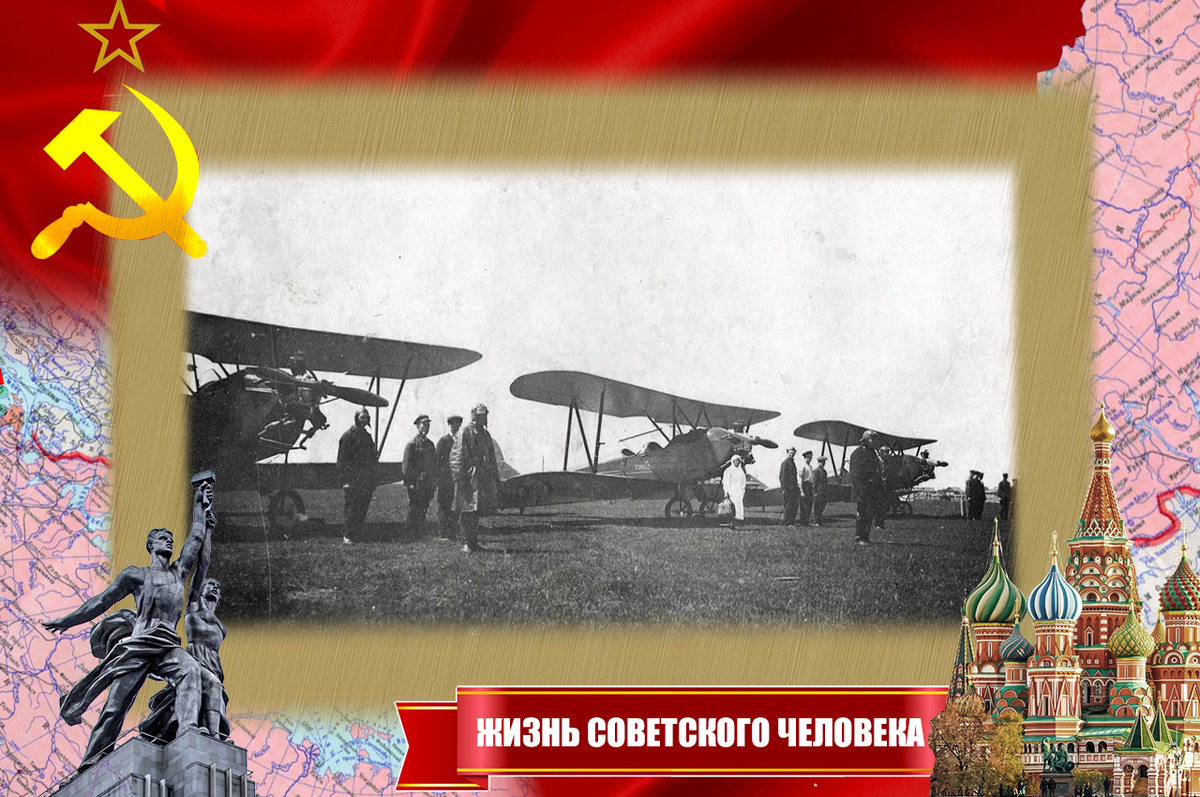 Довоенный аэроклуб