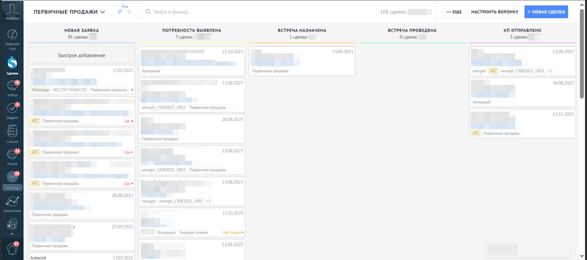 Система касаний: создали логику напоминаний, которая сопровождает клиента на каждом шаге, не давая сделке «остыть».