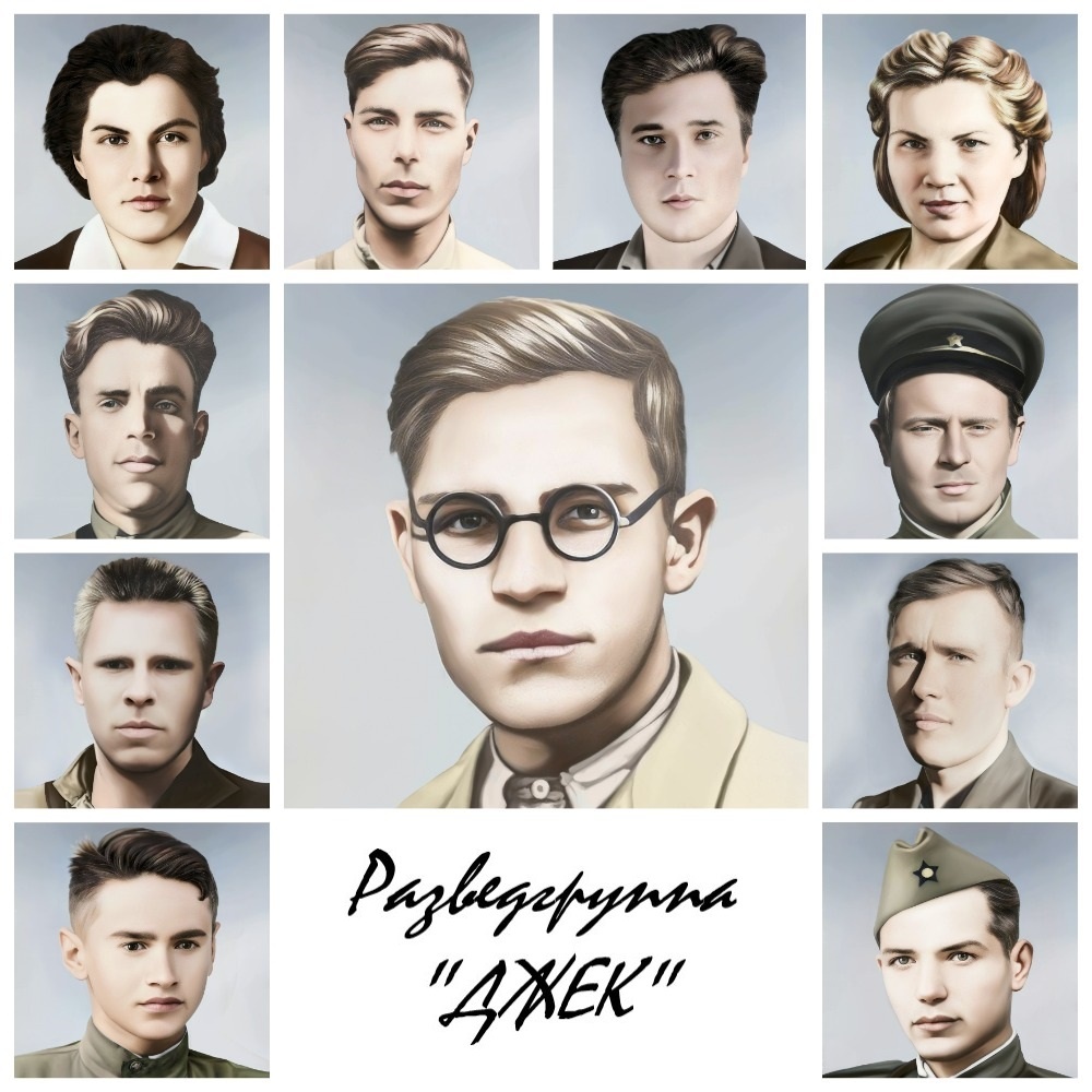 Члены разведгруппы "Джек" слева направо: Геннадий Юшкевич, Иван Целиков, Иосиф Зварика, Анна Морозова, Иван Мельников, Николай Шпаков, Зинаида Бардышева, Наполеон Ридевский, Иван Овчаров, Анатолий Моржин, в центре - командир группы Павел Крылатых.