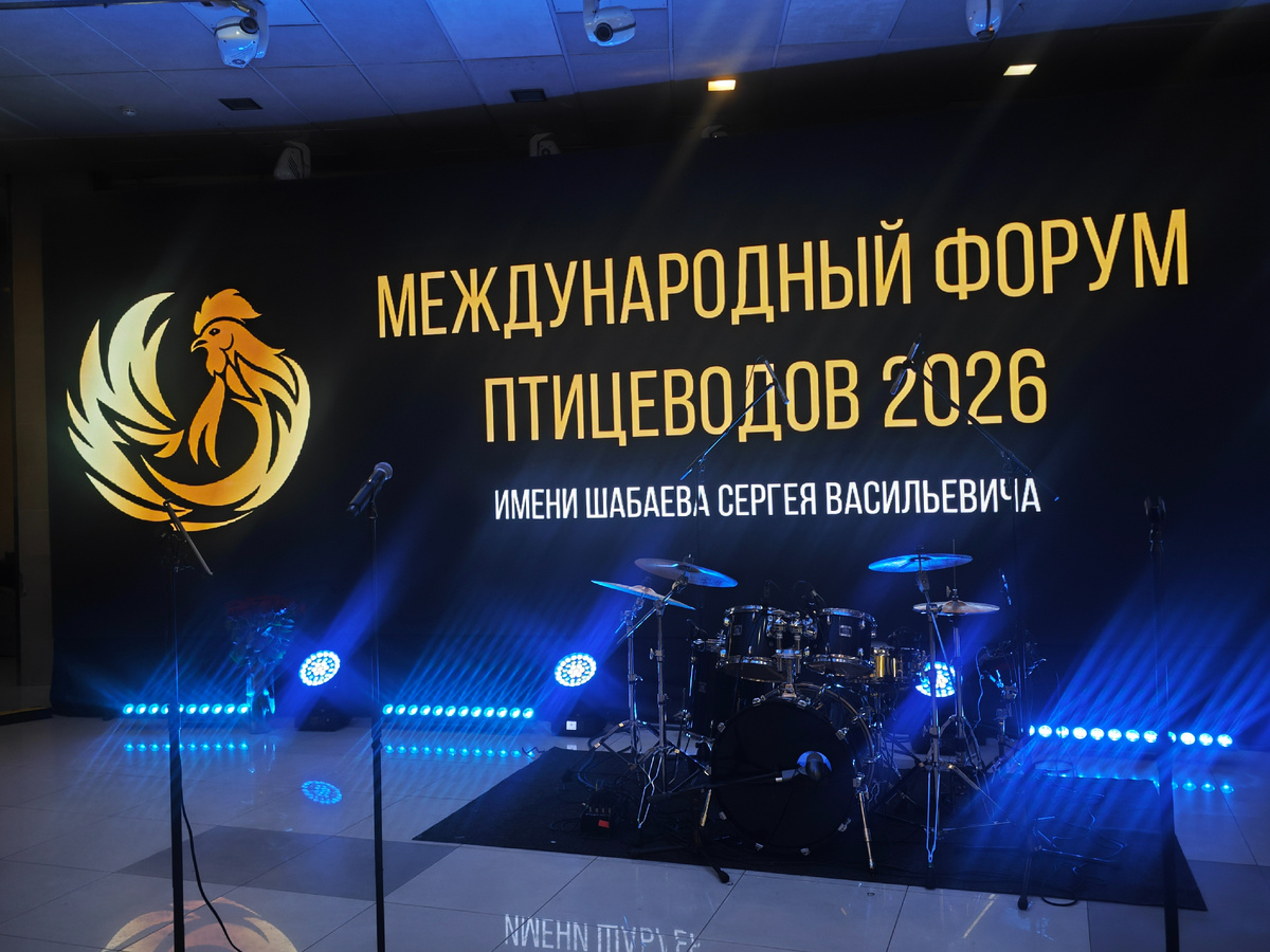 За 25 лет ФОРУМ ПТИЦЕВОДОВ имени Шабаева стал центральной деловой площадкой птицеводческой индустрии, объединяющей руководителей и специалистов птицефабрик, экспертов, ученых и поставщиков технологий. ФОРУМ выполняет важную миссию — создавать пространство для обмена опытом, обсуждения новых тенденций и внедрения передовых решений. За годы здесь сформировалась профессиональная среда, где встречаются представители производства, науки и бизнеса, чтобы совместно определять стратегию роста отечественного птицеводства.