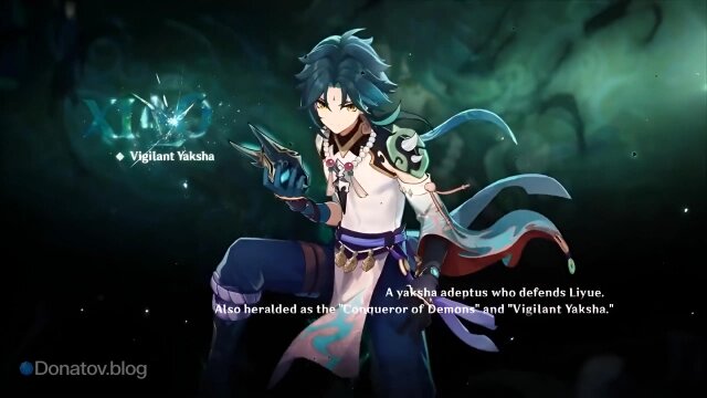    Сяо готов к приключениям!