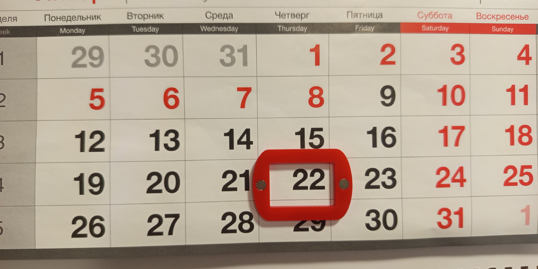 Смена 22.01.26