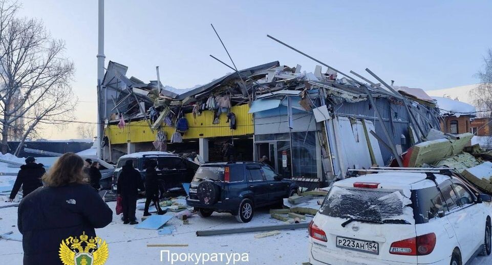    Прокуратура Новосибирской области