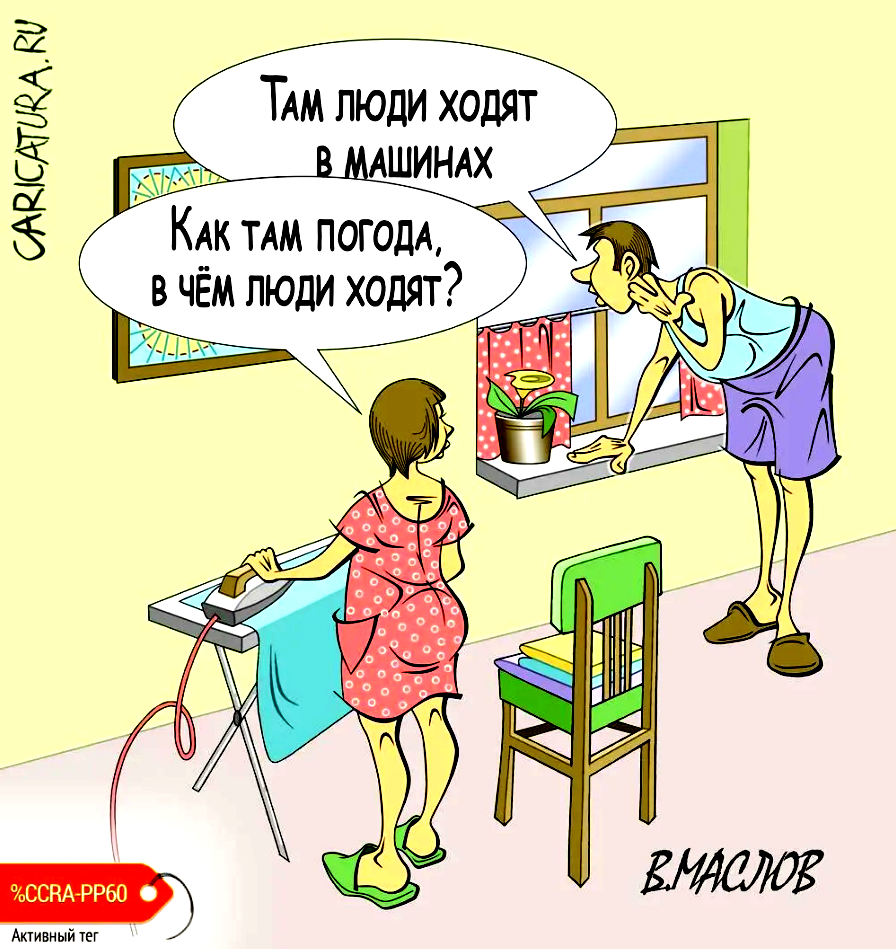 Художник Маслов Виталий. https://yandex.ru/images/search