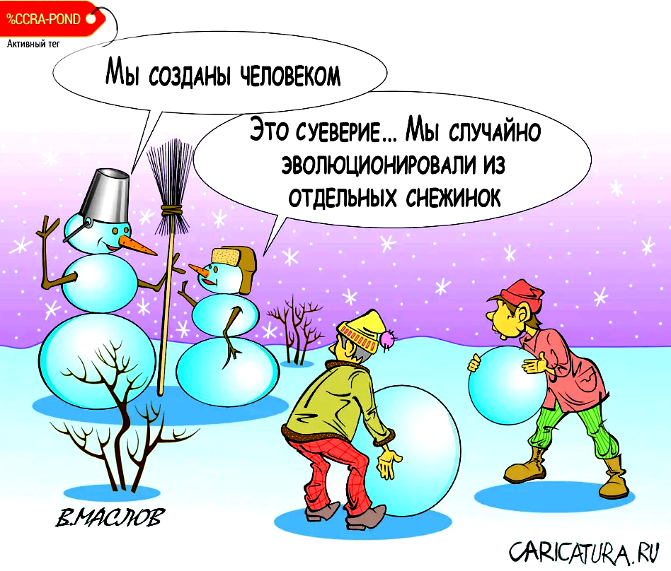 Художник Маслов В. https://yandex.ru/images/search