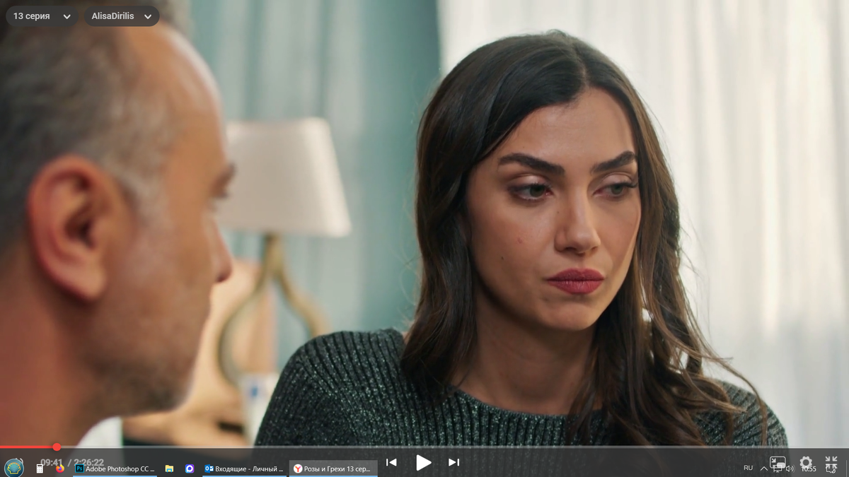 Азру. Кадр из сериала  "Розы и грехи"