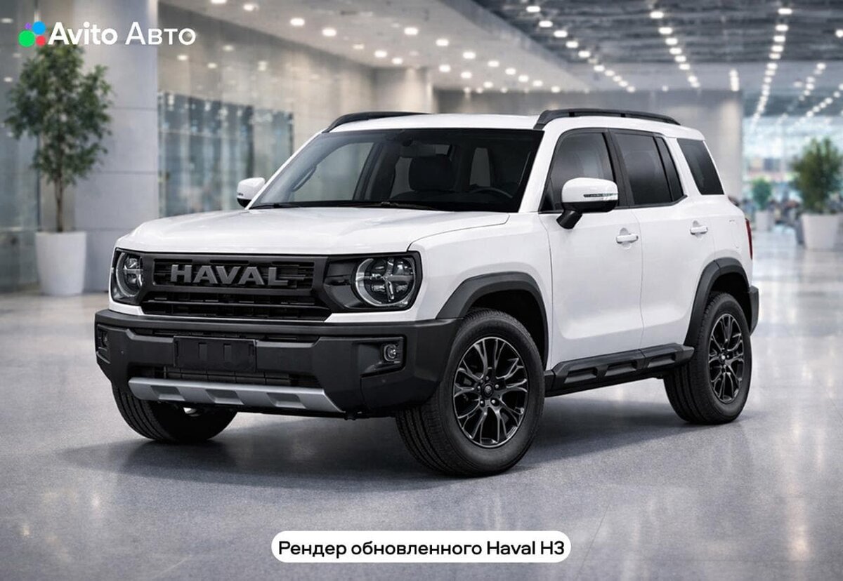   Haval H3