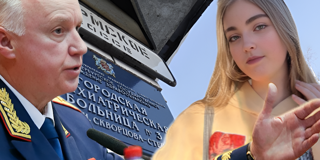 Из СИЗО в психушку: чем обернулось дело 22-летней учительницы из Петербурга, которую обвиняют в «романтической» связи с учениками
