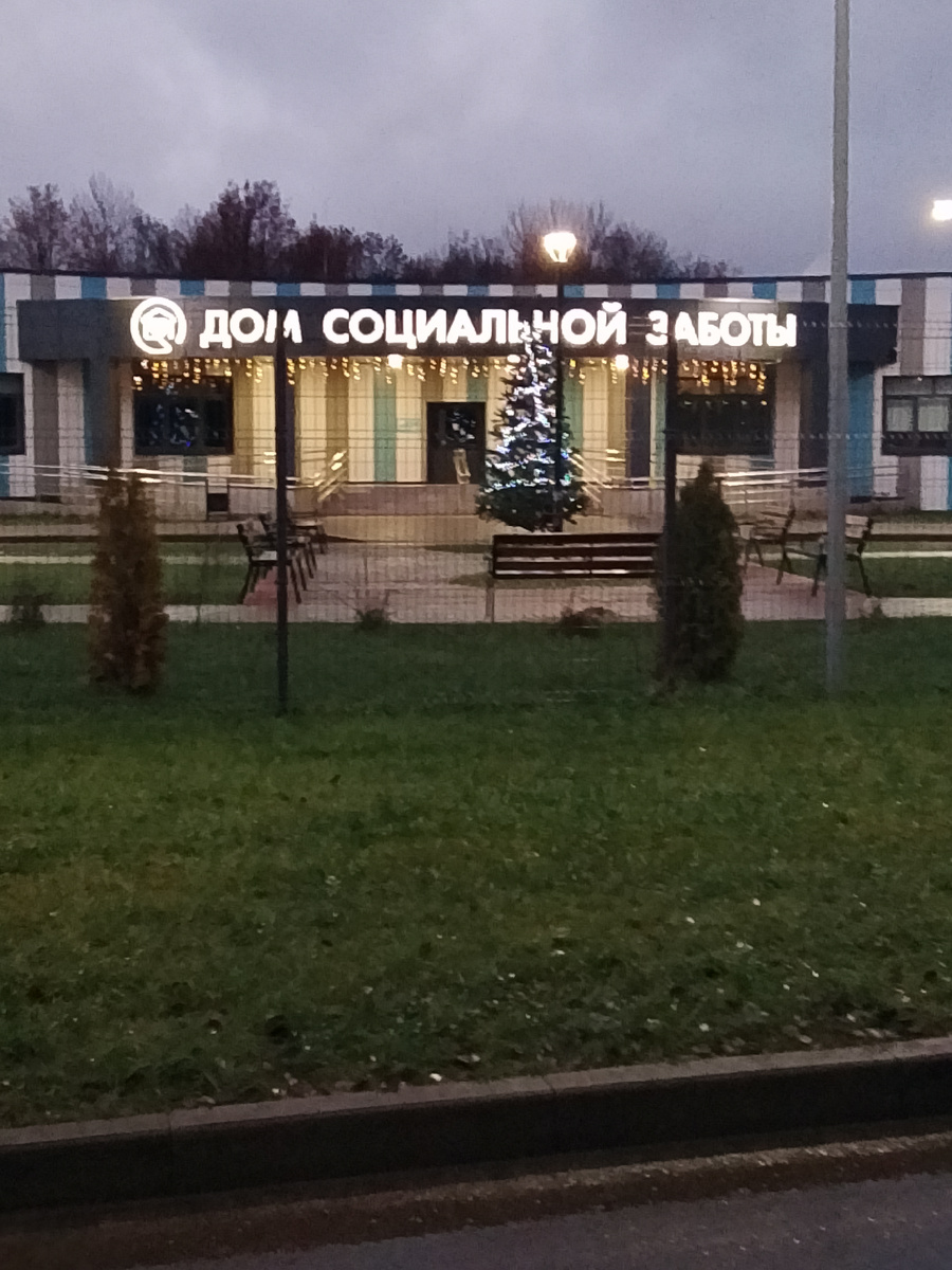 Административное здание нашего дома, украшенное к Новому году. 