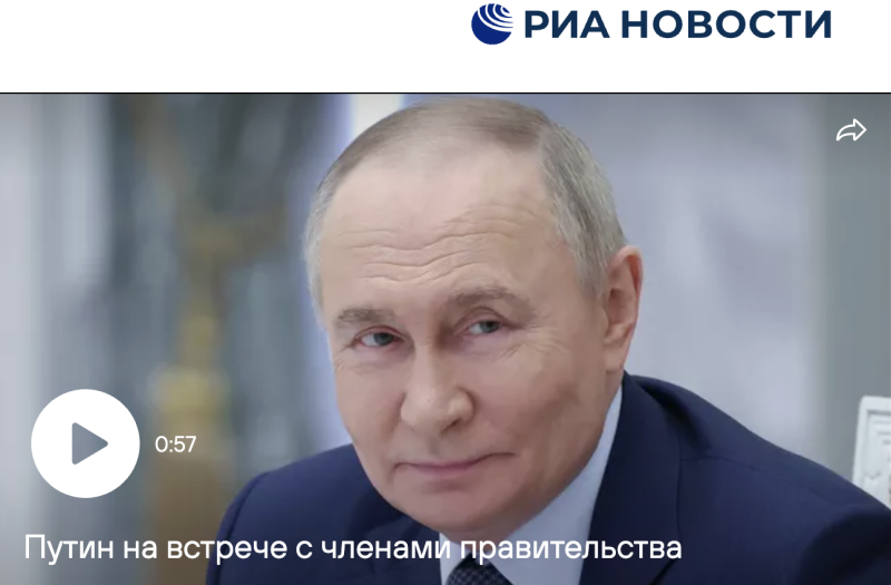    Скриншот: ria.ru