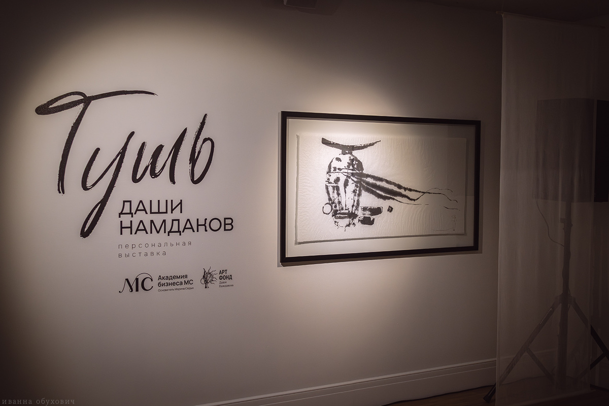 Фото: Иванна Обухович/«Культура 38»