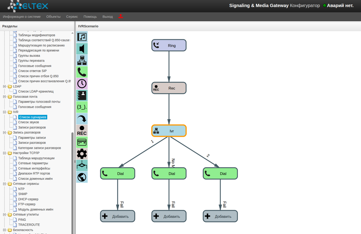 Веб-интерфейс Eltex SMG-200