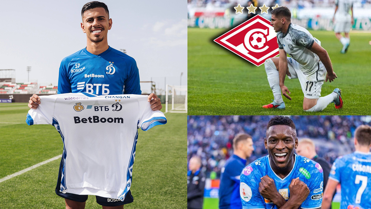 Герои трансферных новостей РПЛ