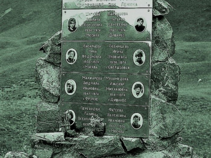 Этого не должно было случиться: трагедия на пике Ленина в 1974 году