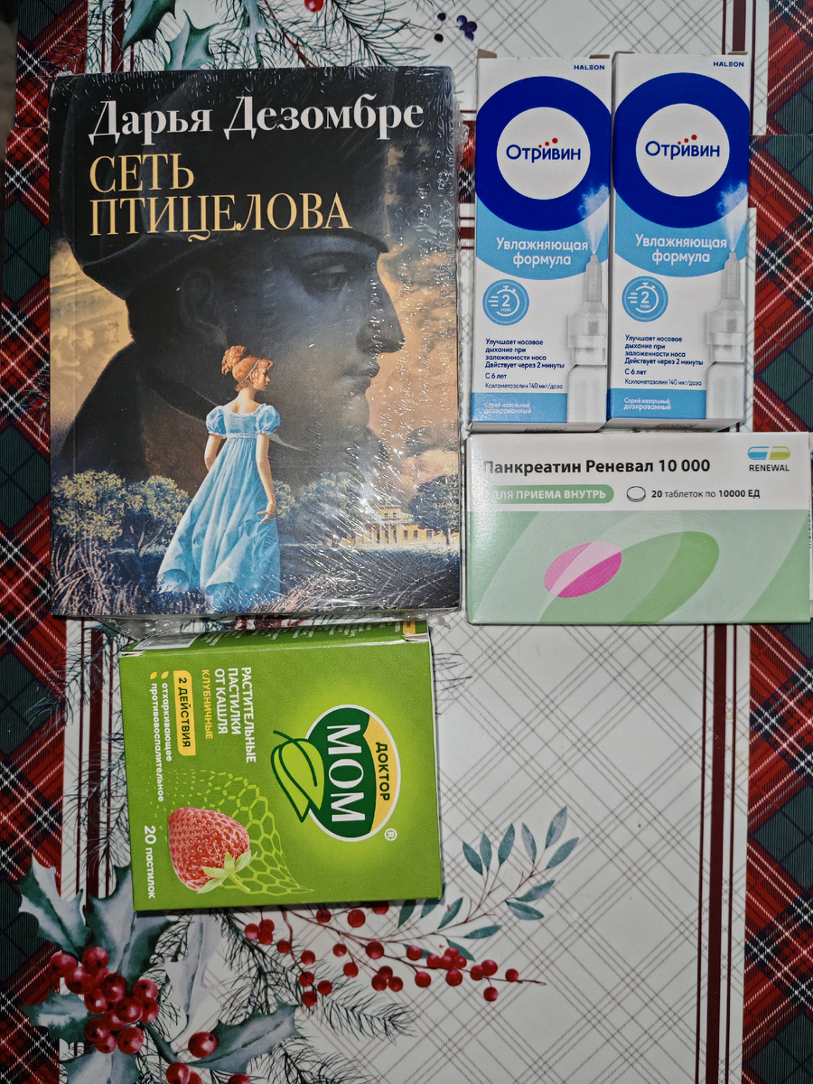 За книгу платила давно 356 р.,  в аптеке заплатила 940 р.