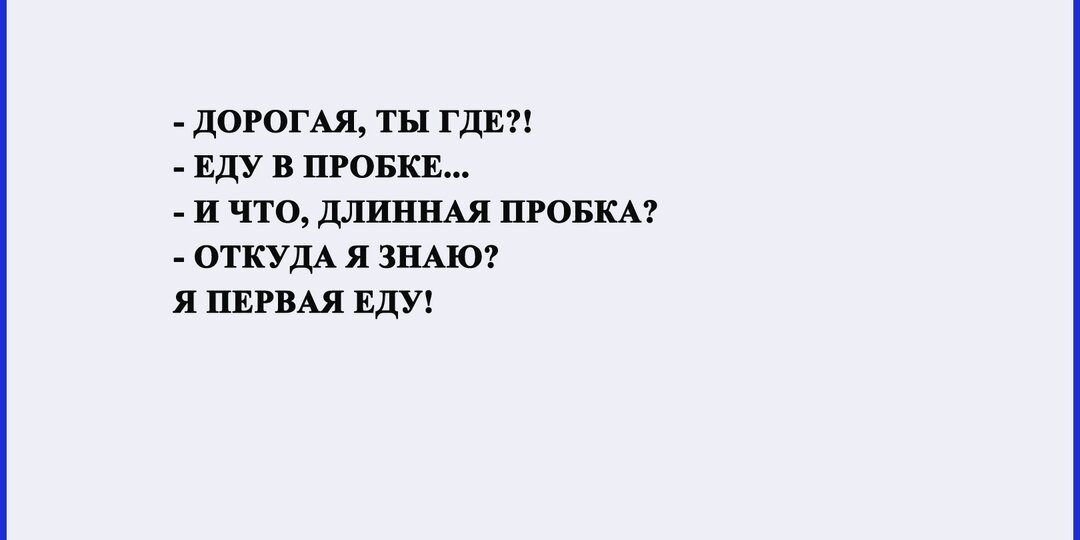 Анекдоты в январе