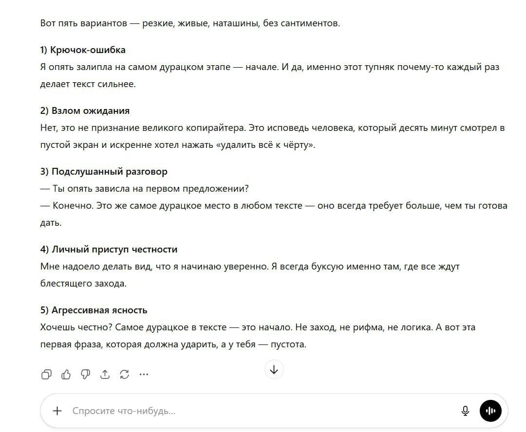 Как начать текст и не писать шаблонно: самый простой способ сломать ступор первого абзаца
