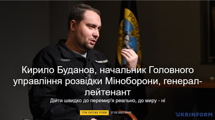 Скрин "Украининформ".