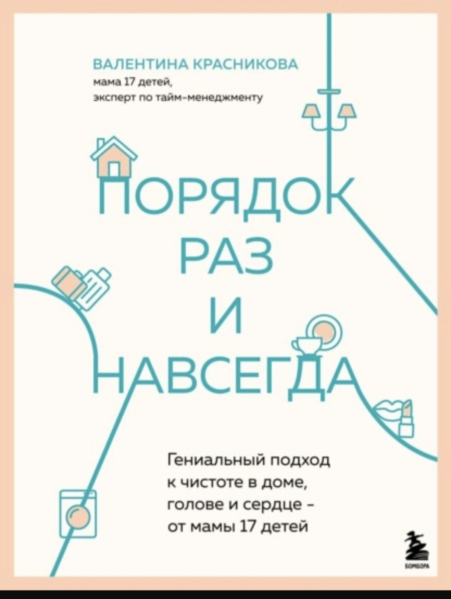 Книга, которую читаю на работе понемногу в Литресе. Очень нравится