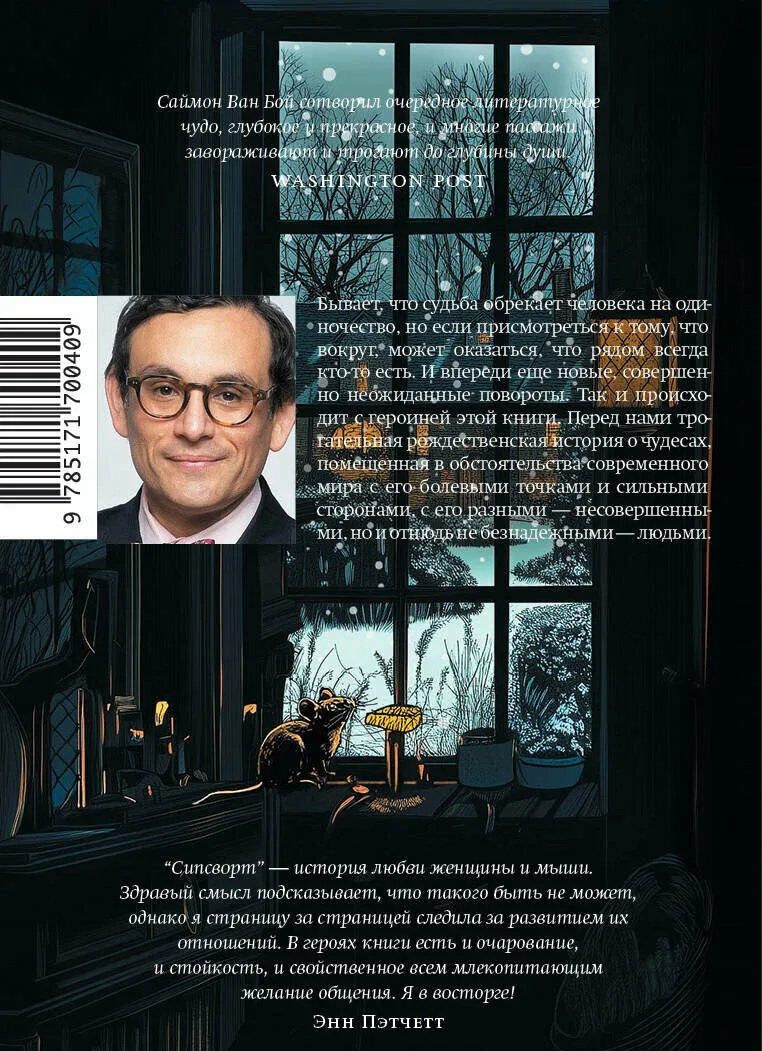 Блёрбы - это особый вид современного искусства) "История любви женщины и мыши" - до такого надо додуматься. И оказывается, люди - это всего лишь "млекопитающие"