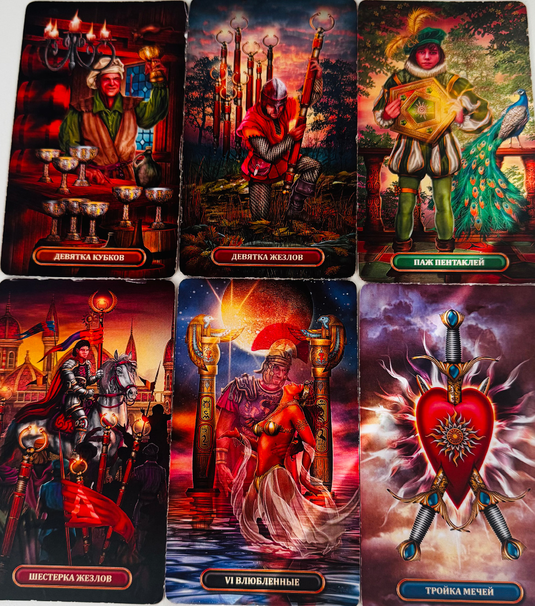 Шесть ключей от двери в прошлое 