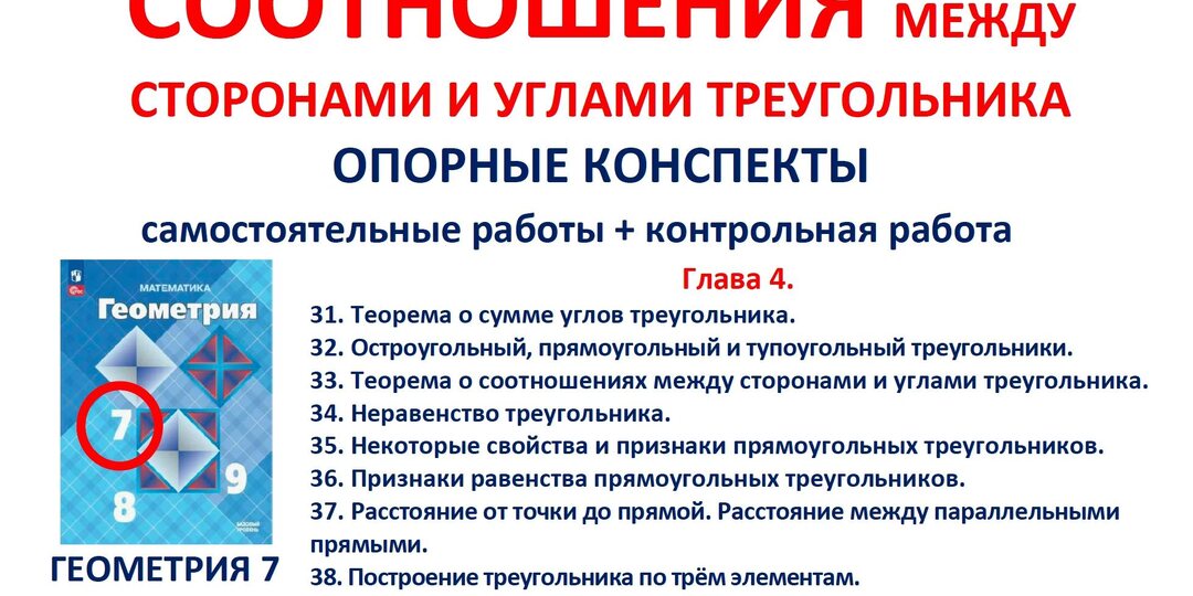 ❗Внимание❗⭐Обновление⭐ исправлена ошибка в на стр 23, 5 задача