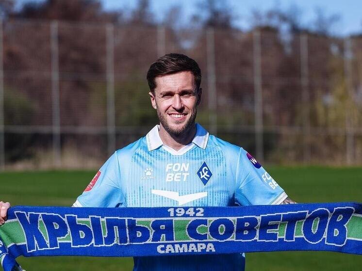     Дани Фернандес. Фото: ПФК «Крылья Советов»