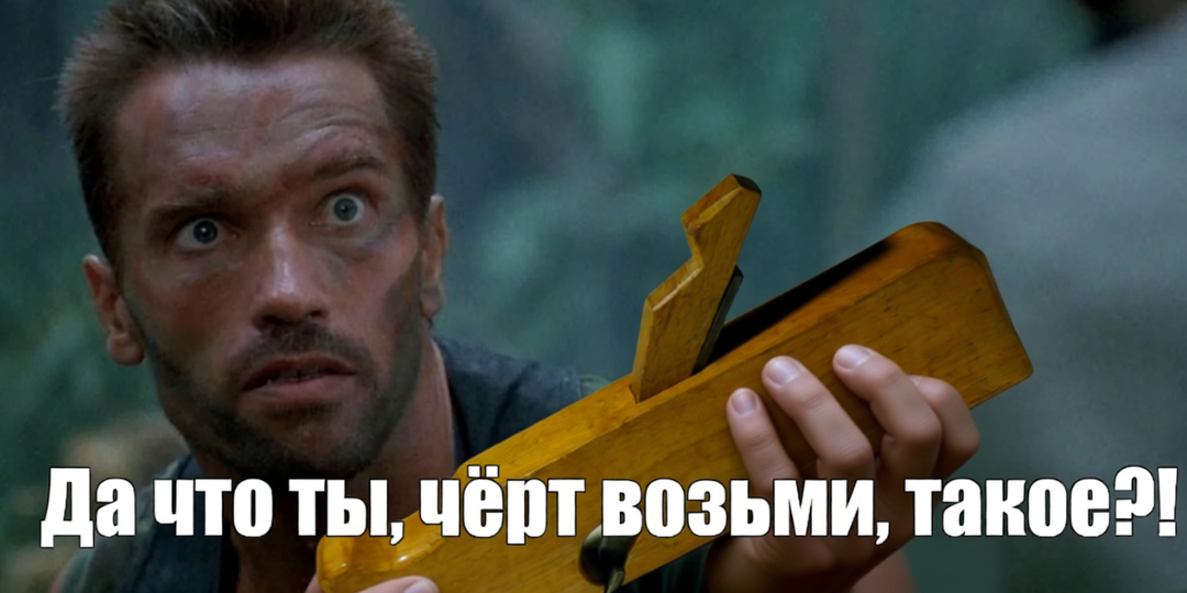 8 видов рубанков и их точное назначение: чем отличается шерхебель от цинубеля.