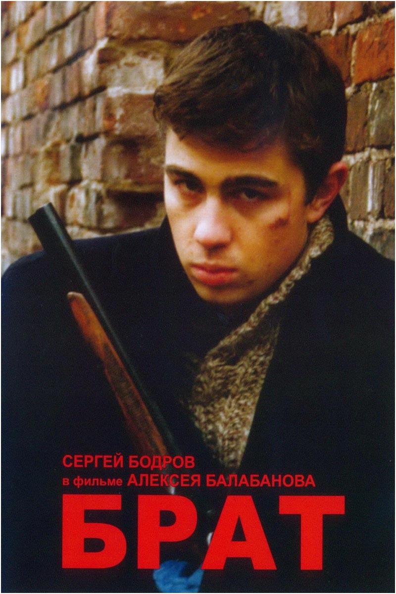 Демобилизованный Данила Багров вернулся в родной городок, но скучная жизнь российской провинции не устраивала его, и он решил податься в Петербург, где живёт его старший брат.